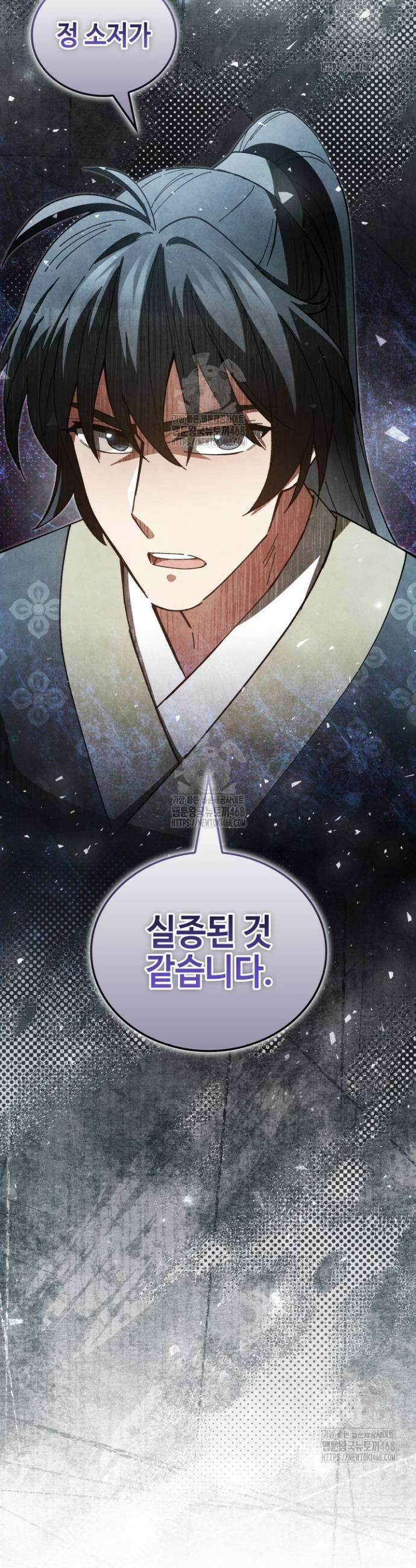 무림 속 공무원으로 살아가는 법 32화 5