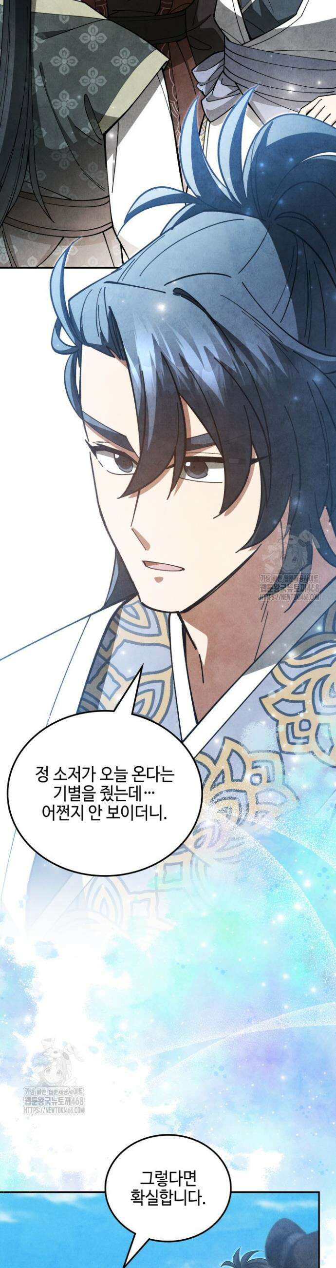 무림 속 공무원으로 살아가는 법 32화 7