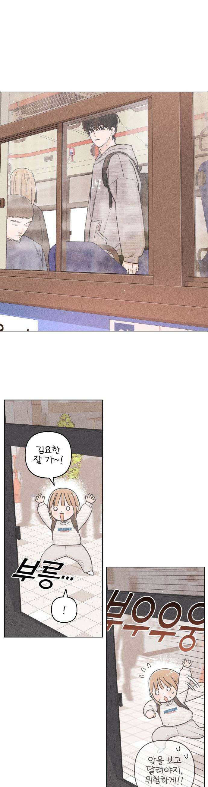 청춘계시록 - 110화 10