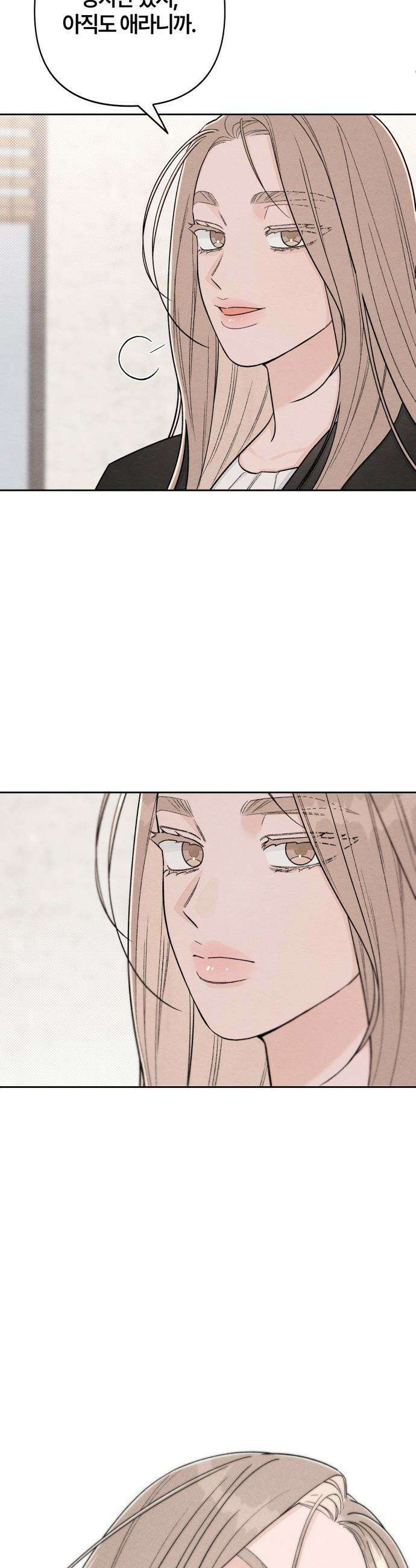 청춘계시록 - 110화 15