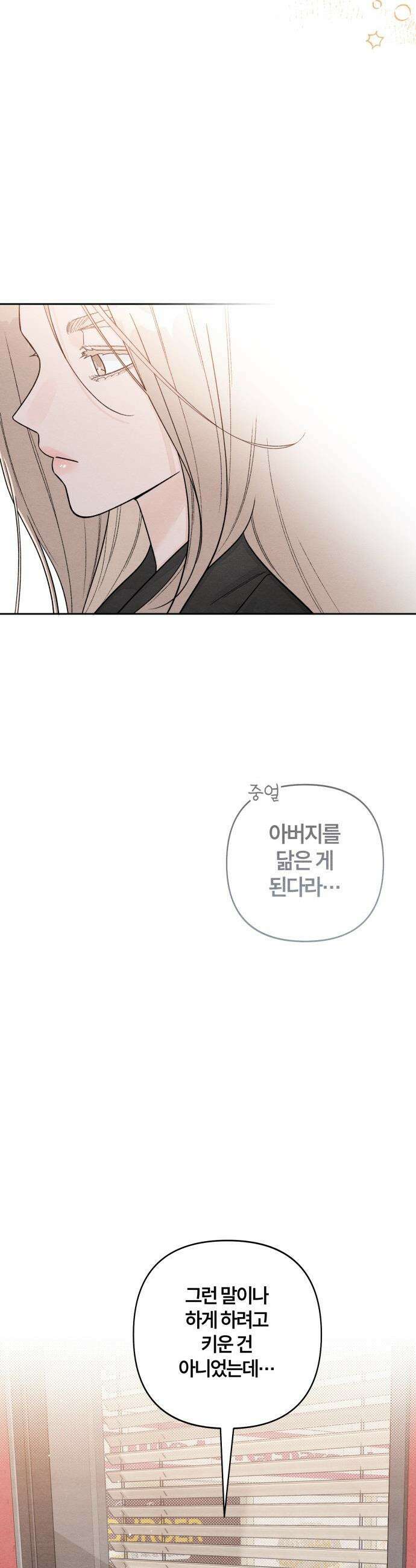 청춘계시록 - 110화 18