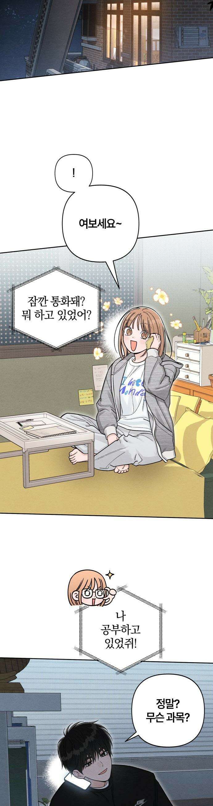 청춘계시록 - 110화 21