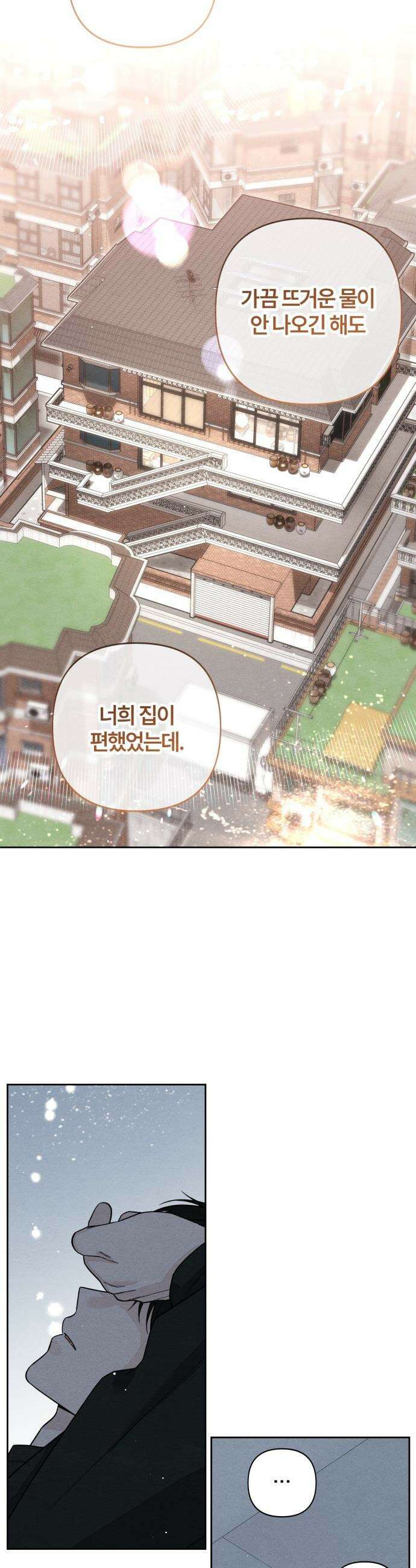 청춘계시록 - 110화 26