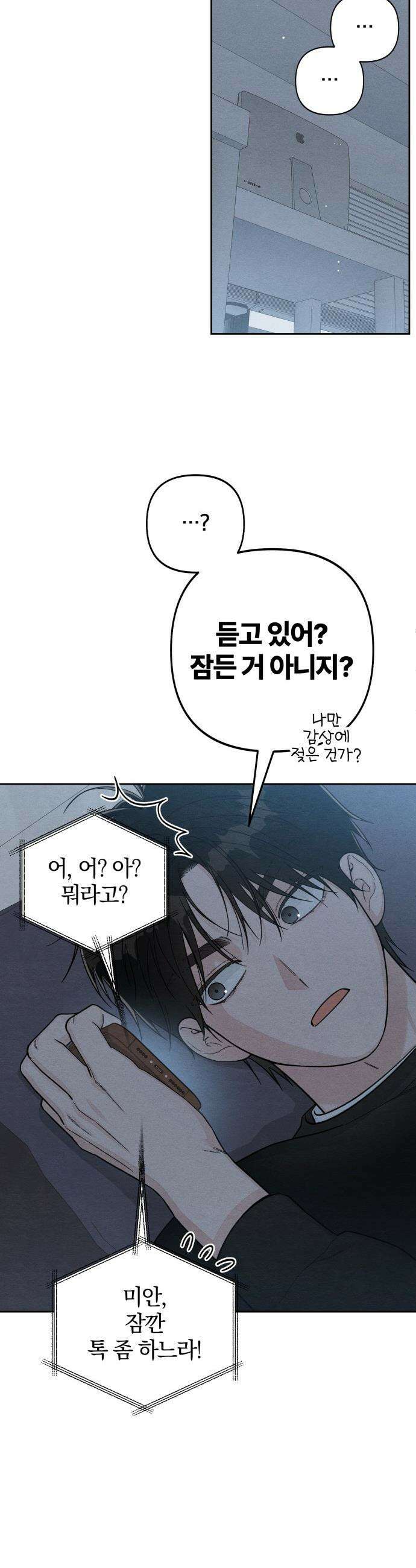 청춘계시록 - 110화 27