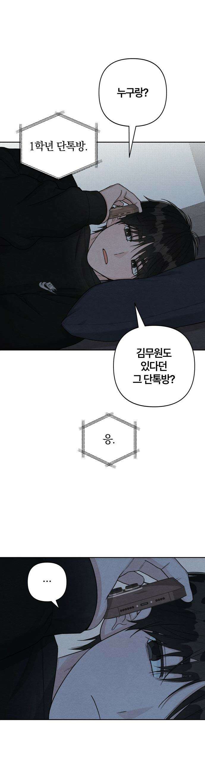 청춘계시록 - 110화 28