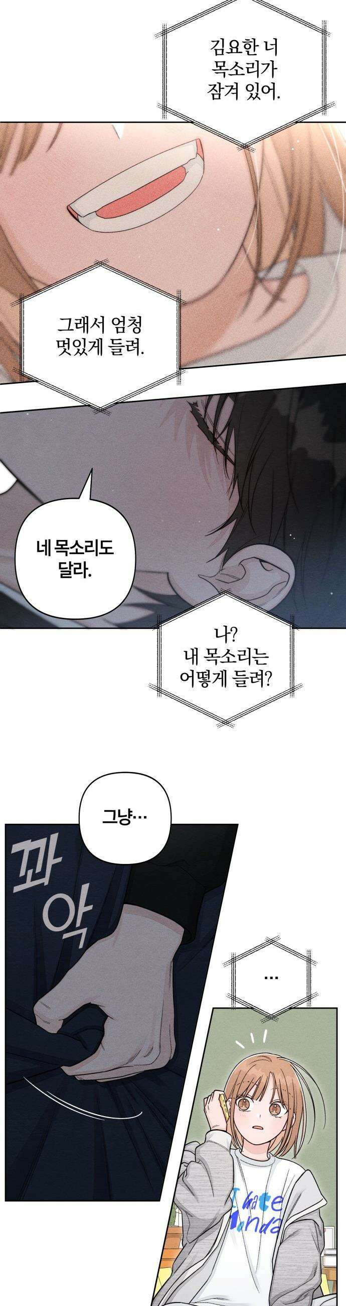 청춘계시록 - 110화 35