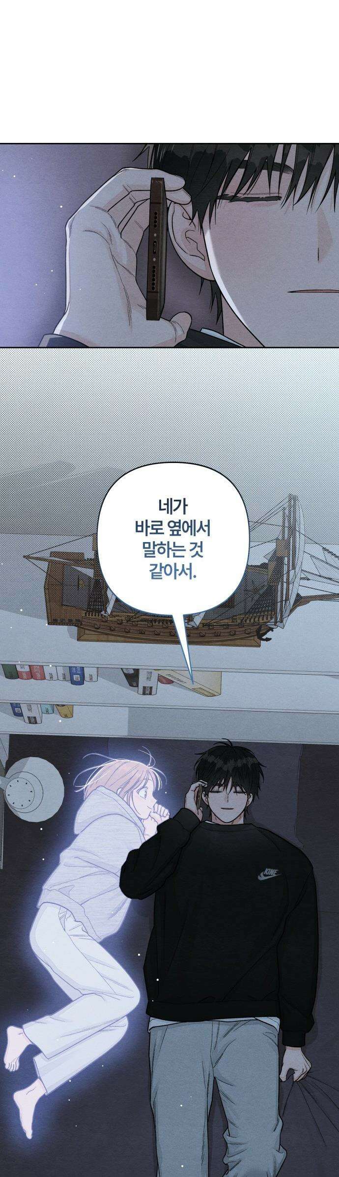 청춘계시록 - 110화 37