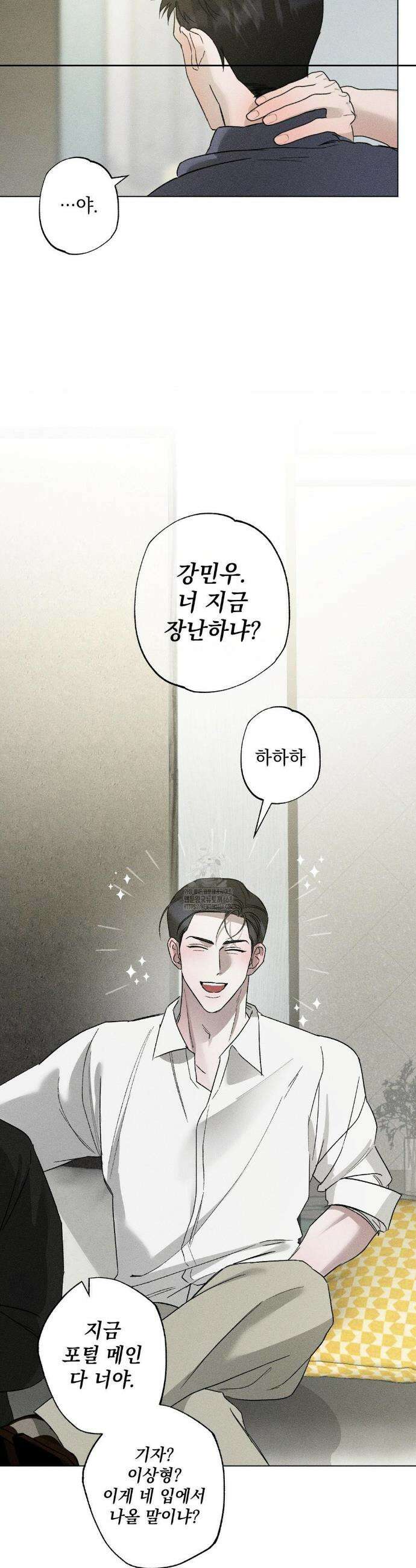 클로즈업(BL) 30화 2
