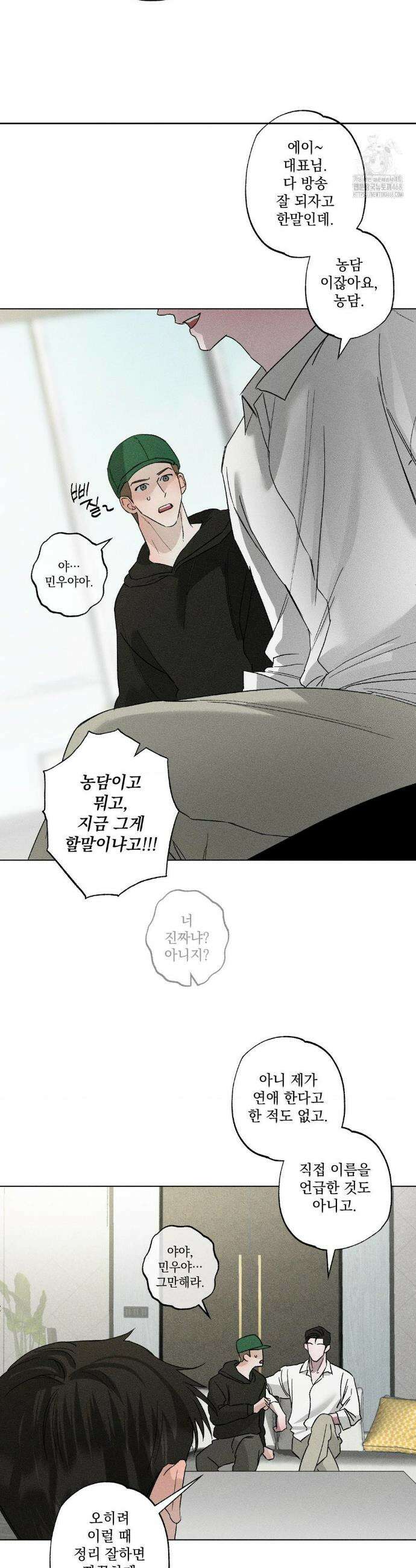 클로즈업(BL) 30화 3