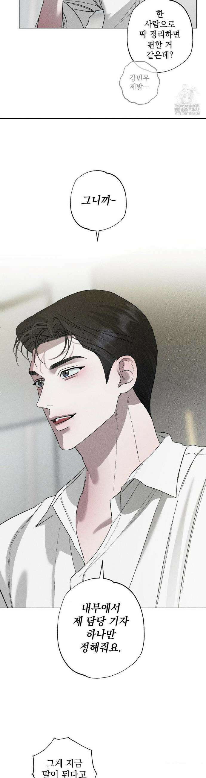 클로즈업(BL) 30화 5