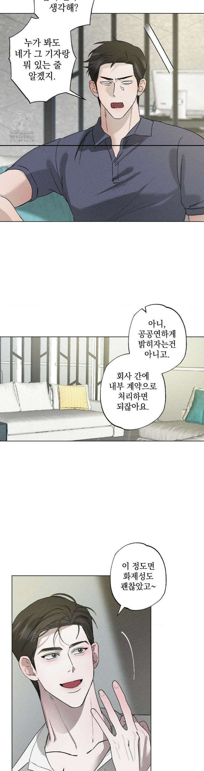 클로즈업(BL) 30화 6