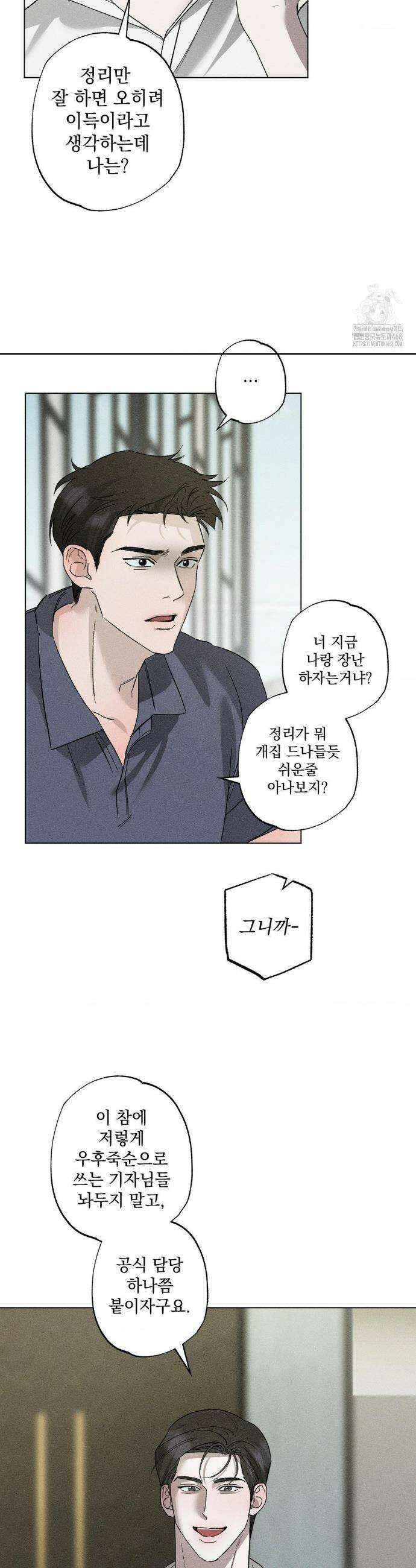 클로즈업(BL) 30화 7