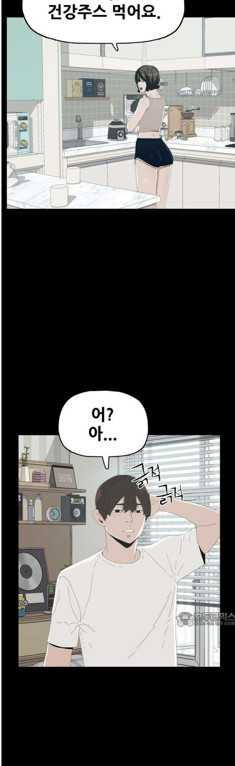 서바이브 part1 : 테트라포드 15화 2