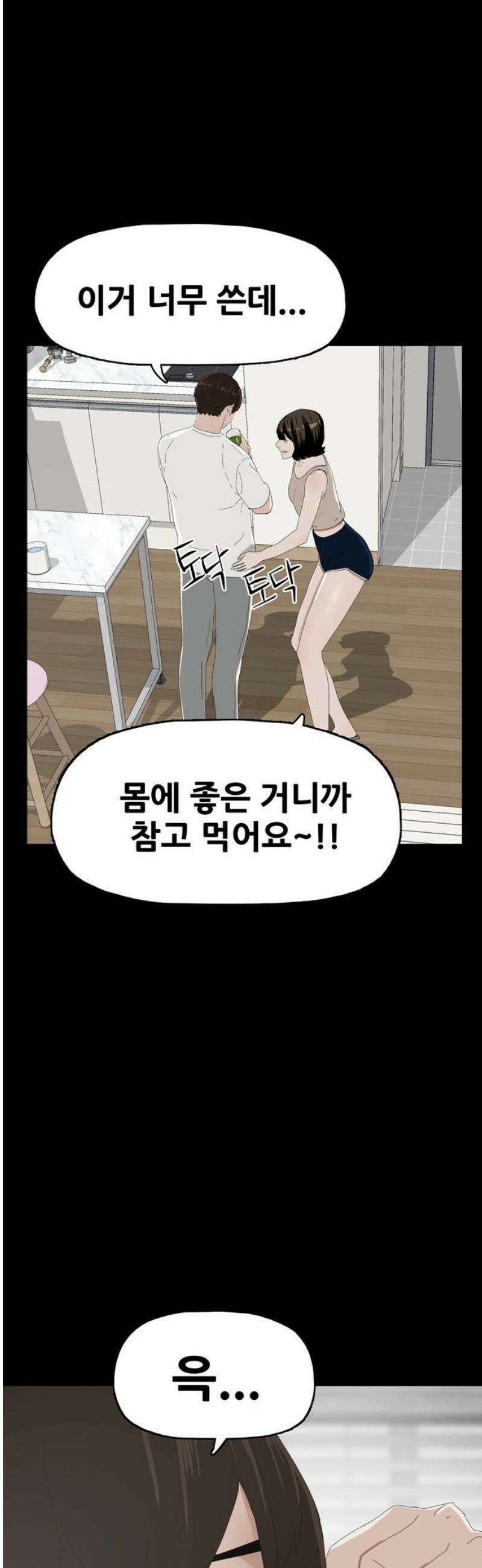 서바이브 part1 : 테트라포드 15화 3