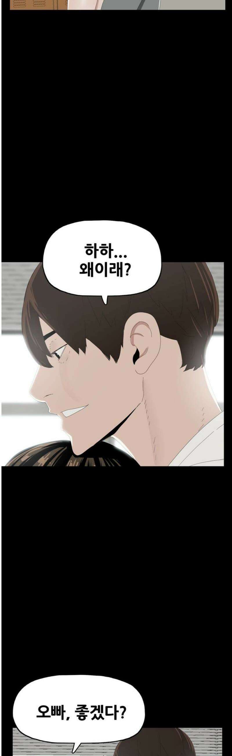 서바이브 part1 : 테트라포드 15화 6