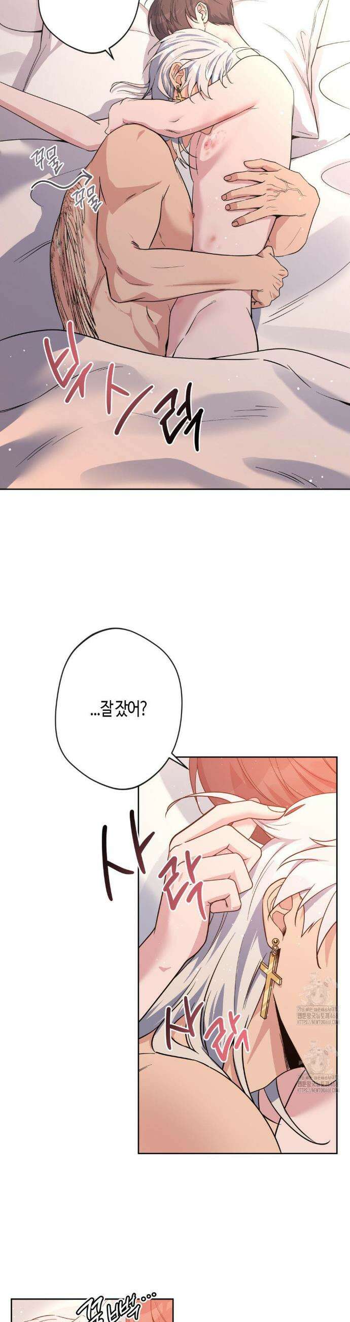 엔젤키스 49화 4