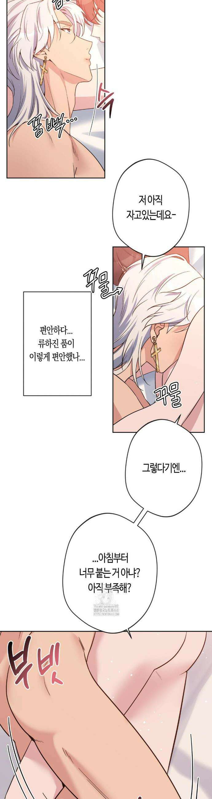 엔젤키스 49화 5
