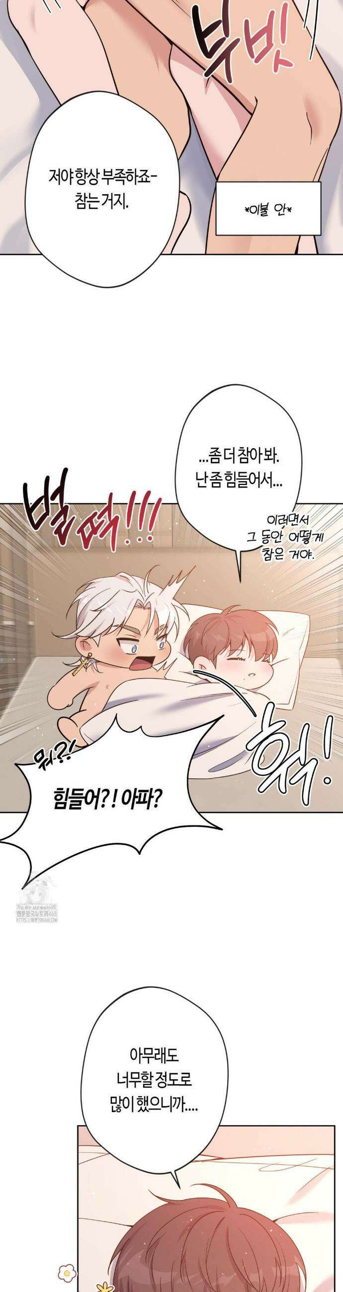 엔젤키스 49화 6