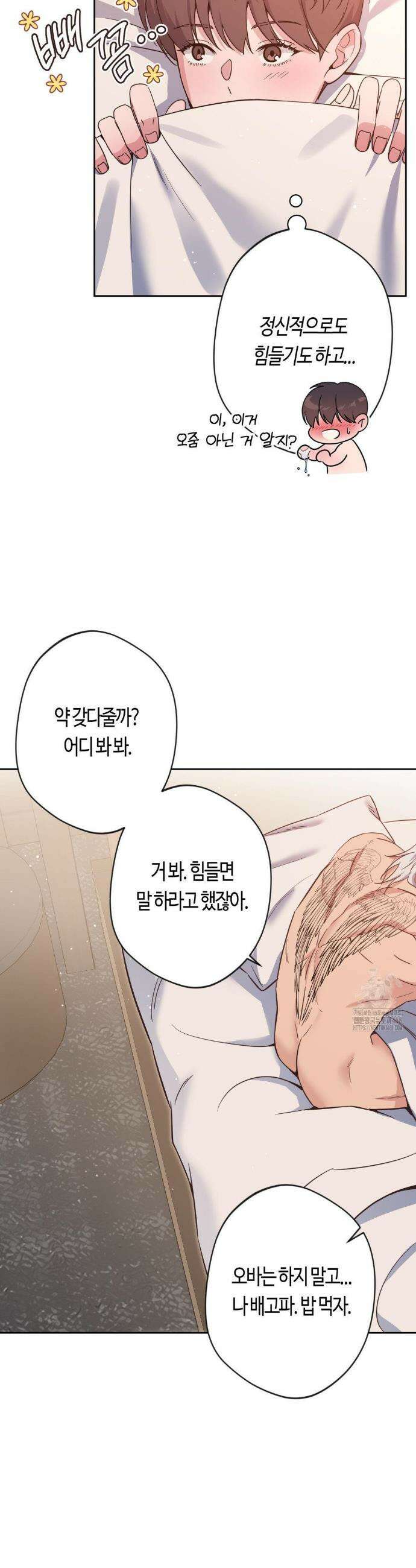 엔젤키스 49화 7
