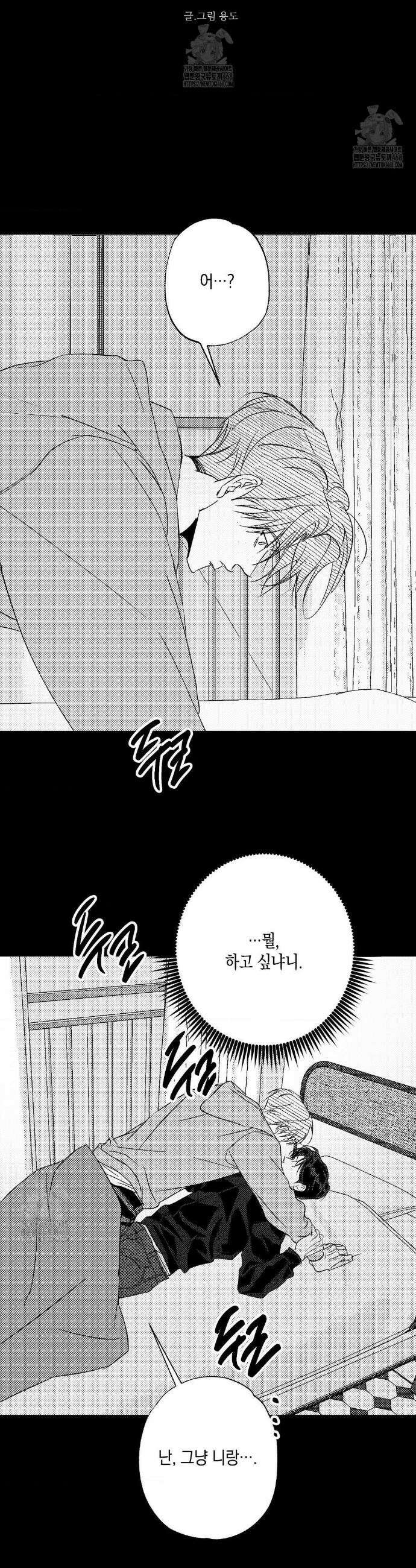 그놈은 공이었다 199화 5