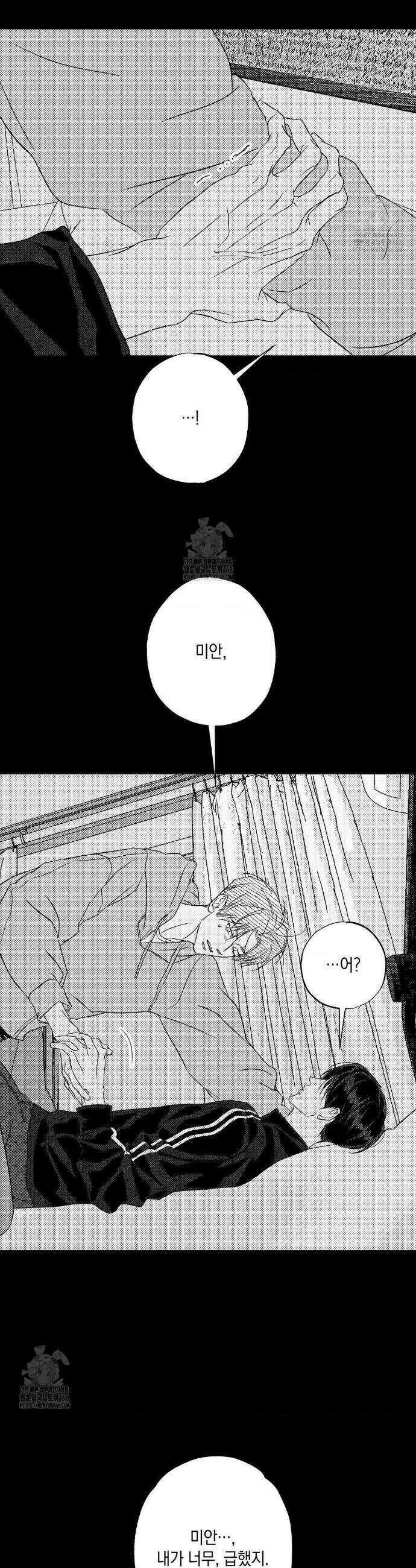 그놈은 공이었다 199화 6