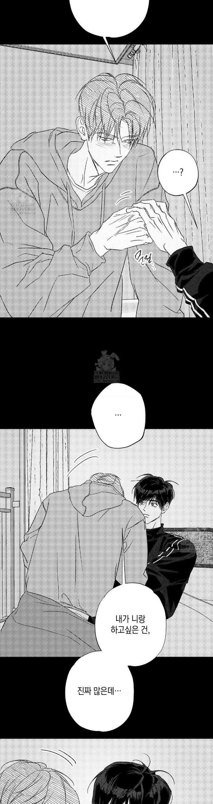 그놈은 공이었다 199화 7
