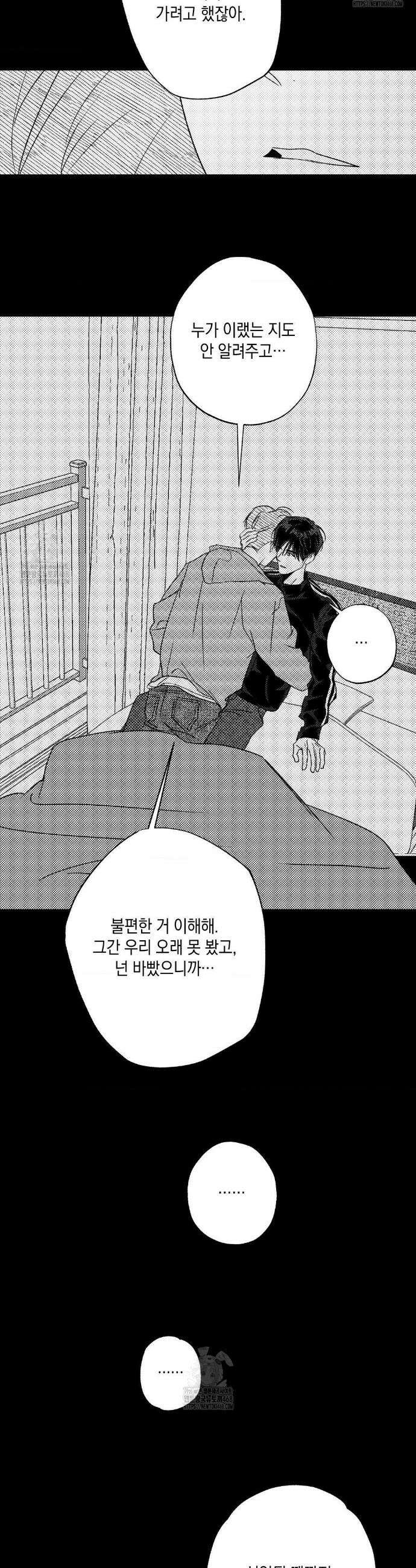 그놈은 공이었다 199화 11