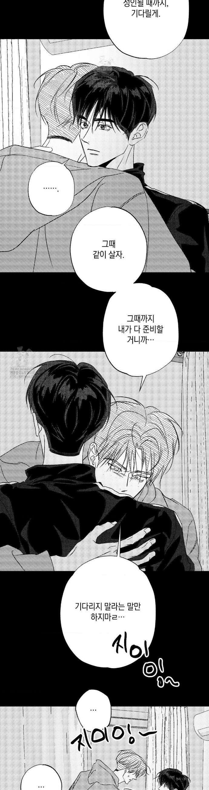 그놈은 공이었다 199화 12