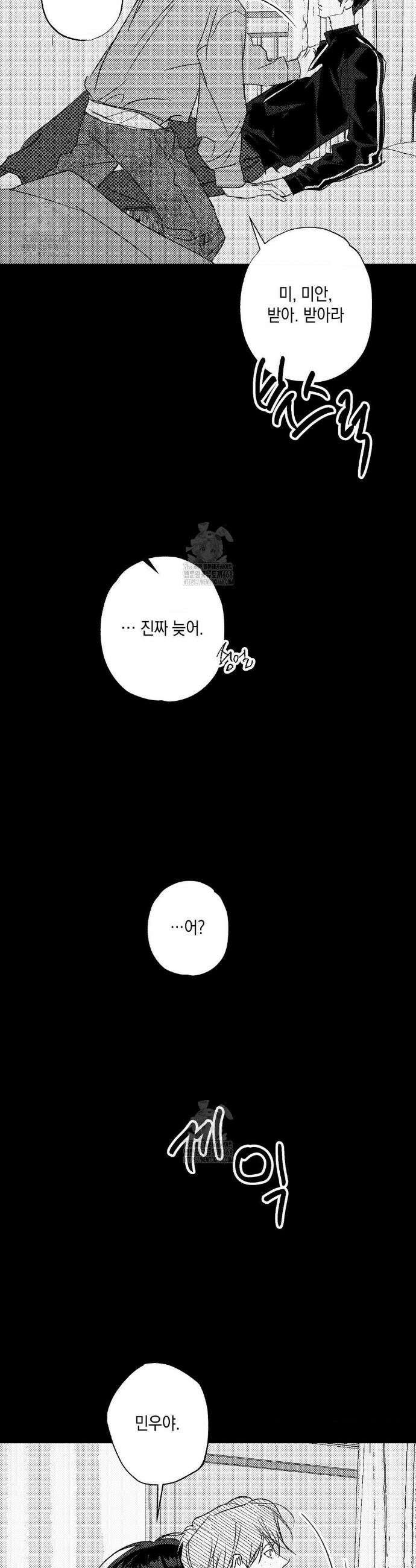 그놈은 공이었다 199화 13