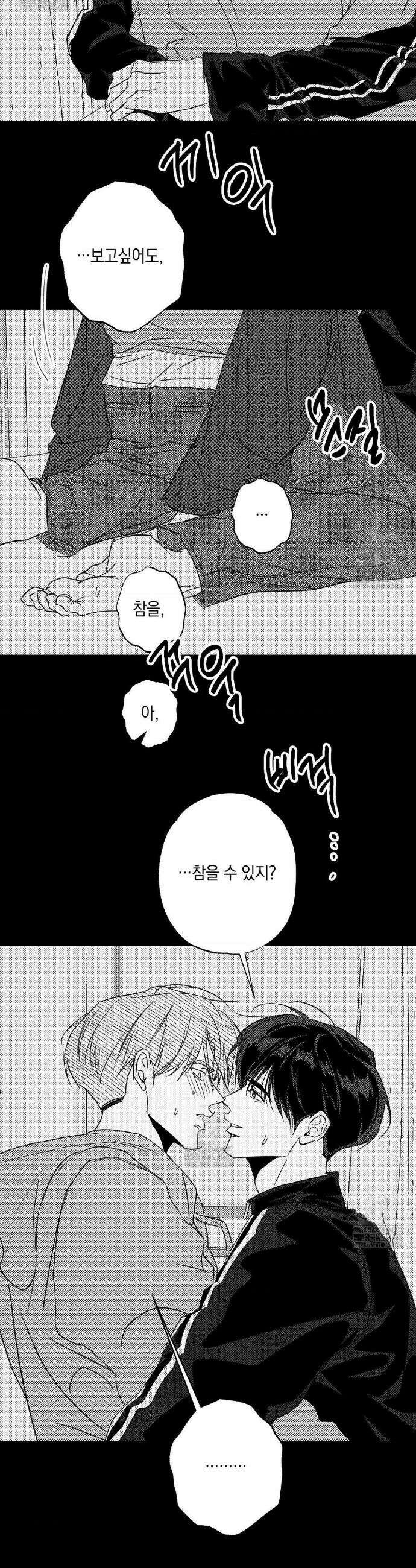 그놈은 공이었다 199화 15