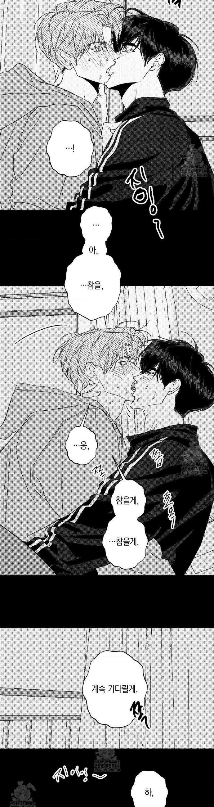 그놈은 공이었다 199화 17
