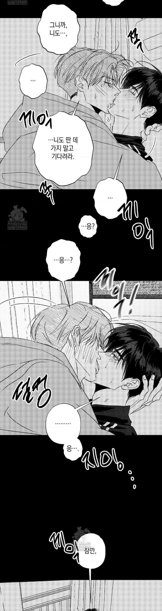 그놈은 공이었다 199화 18