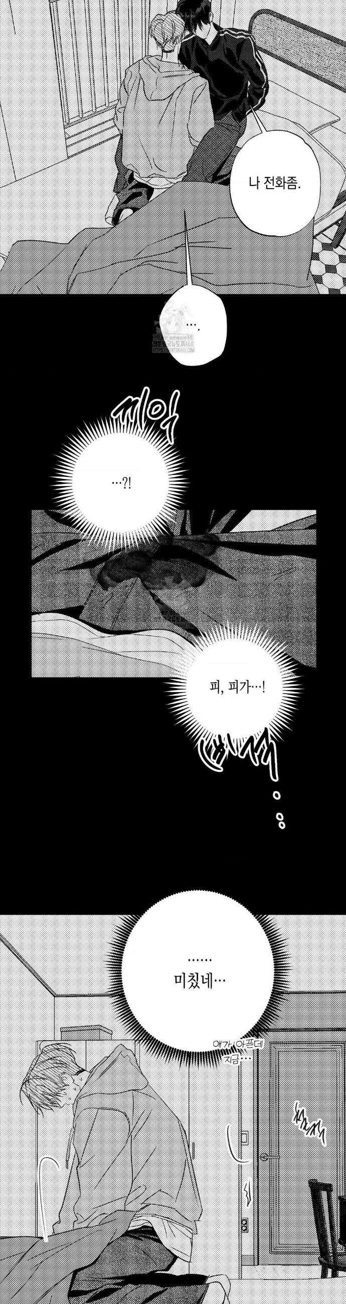 그놈은 공이었다 199화 19