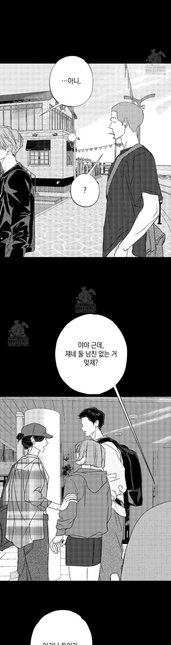 그놈은 공이었다 199화 23