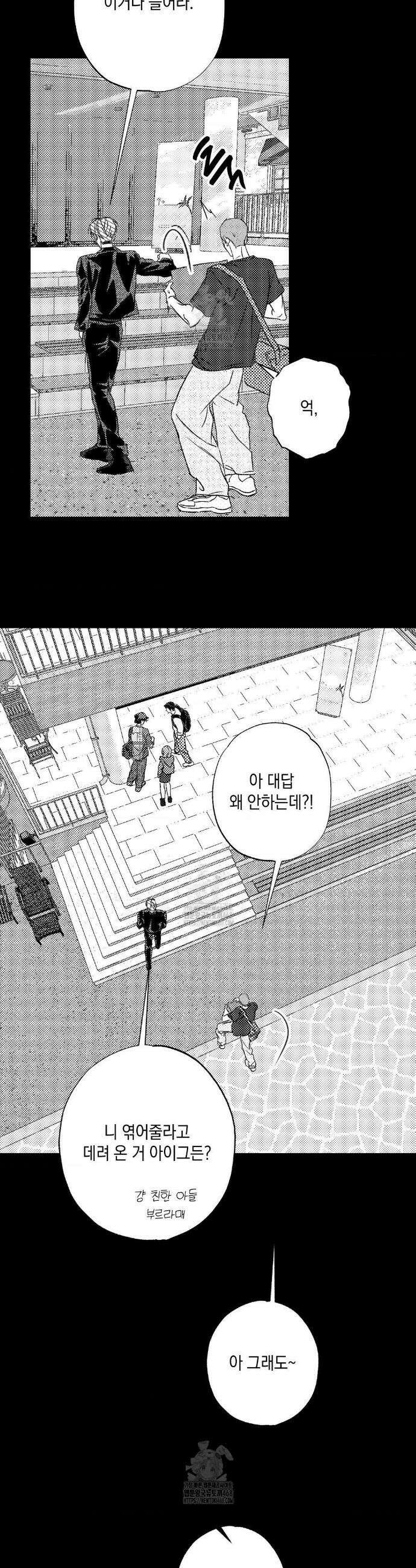 그놈은 공이었다 199화 24