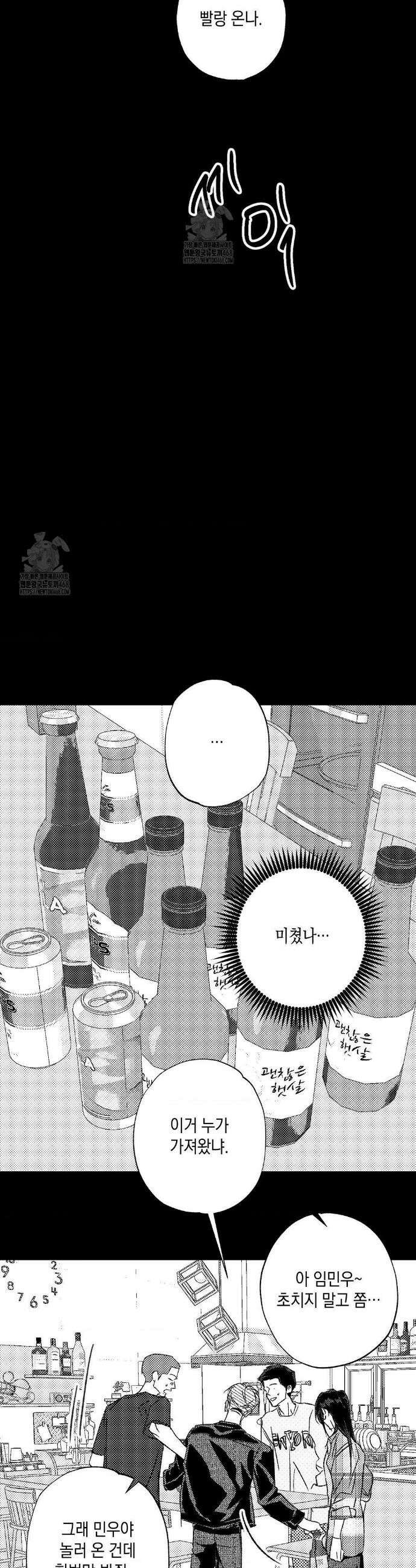 그놈은 공이었다 199화 25