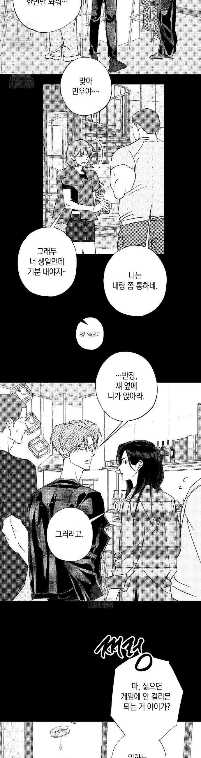 그놈은 공이었다 199화 26