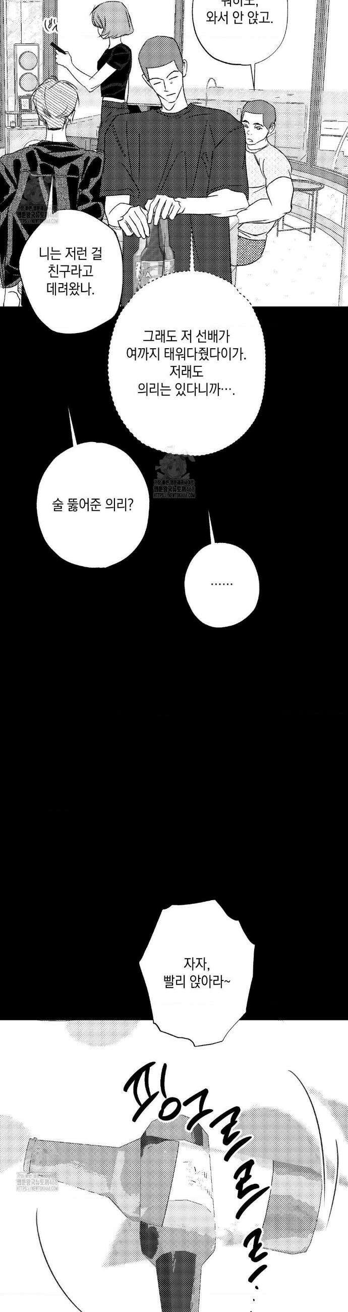그놈은 공이었다 199화 27