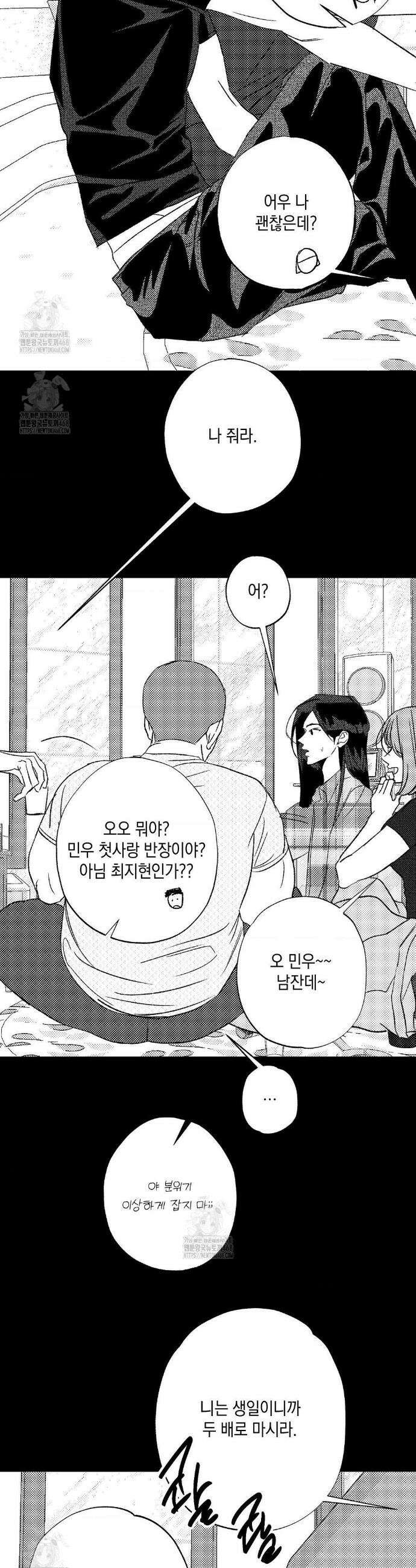 그놈은 공이었다 199화 31