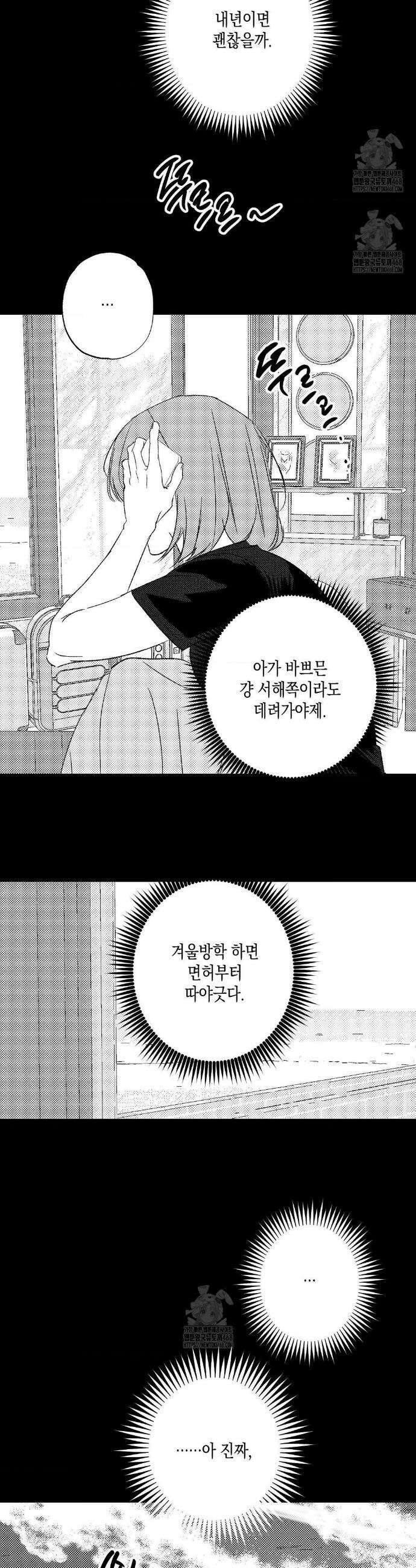 그놈은 공이었다 199화 37