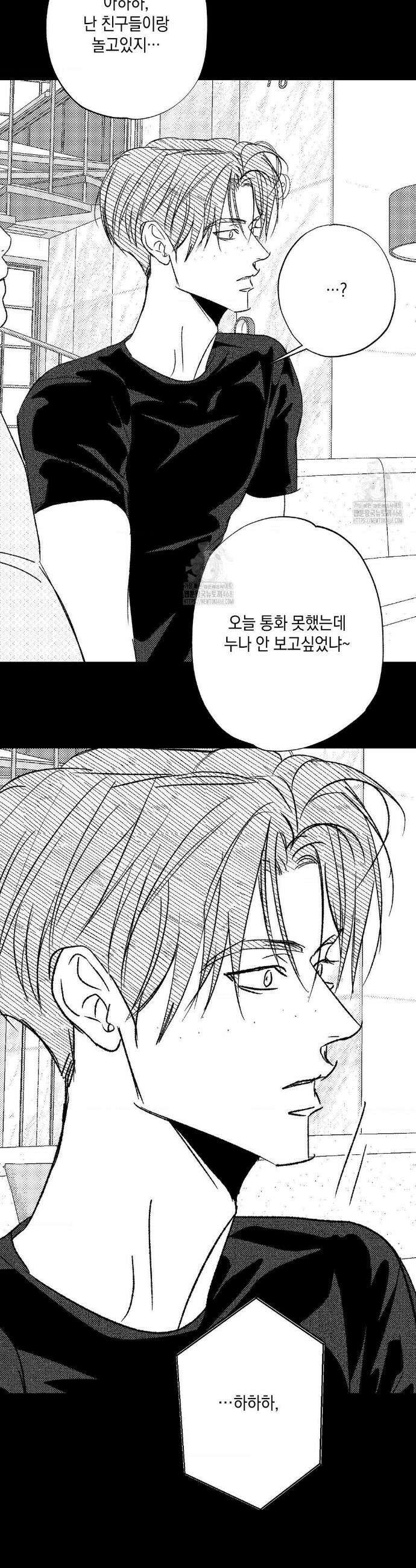 그놈은 공이었다 199화 39