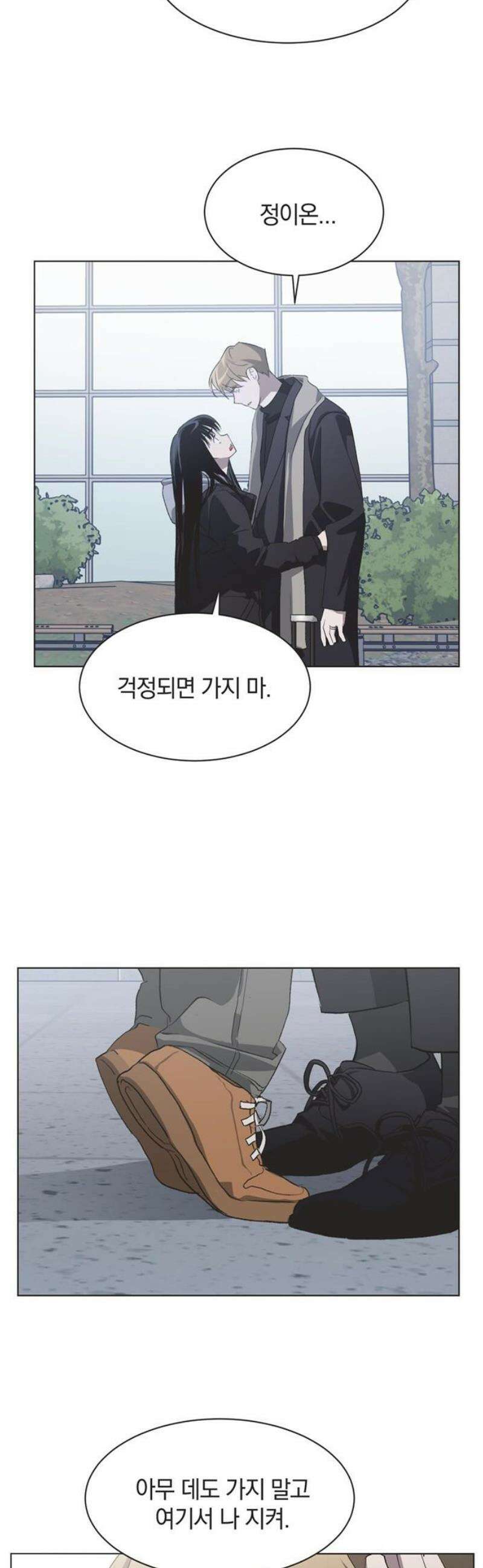불완전 신데렐라물 87화 3