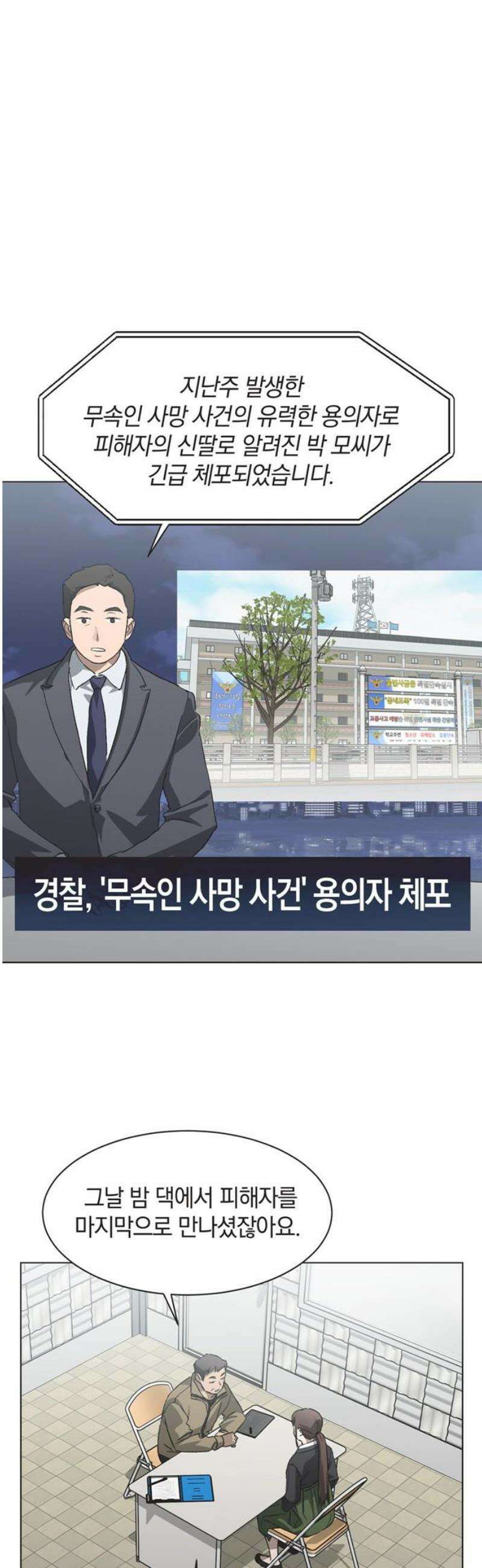 불완전 신데렐라물 87화 12