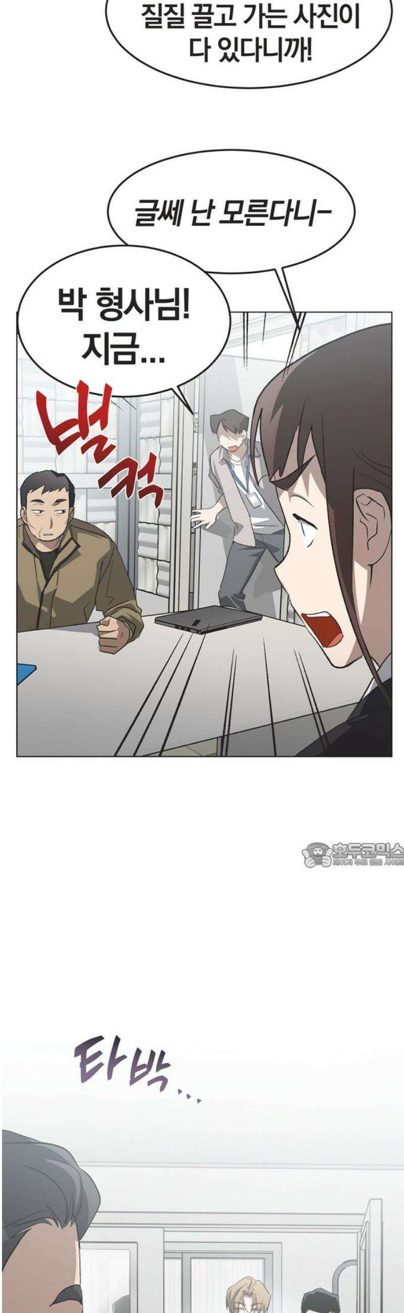 불완전 신데렐라물 87화 15