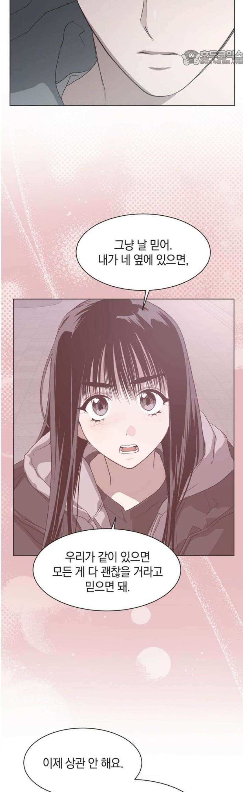 불완전 신데렐라물 87화 22