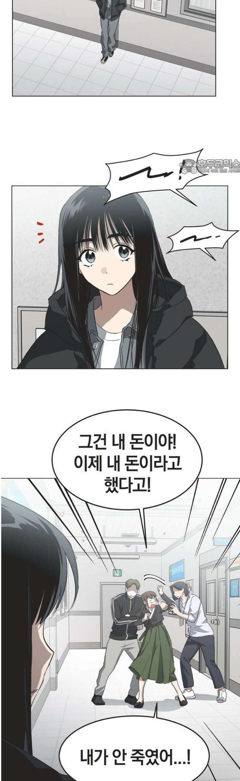 불완전 신데렐라물 87화 24