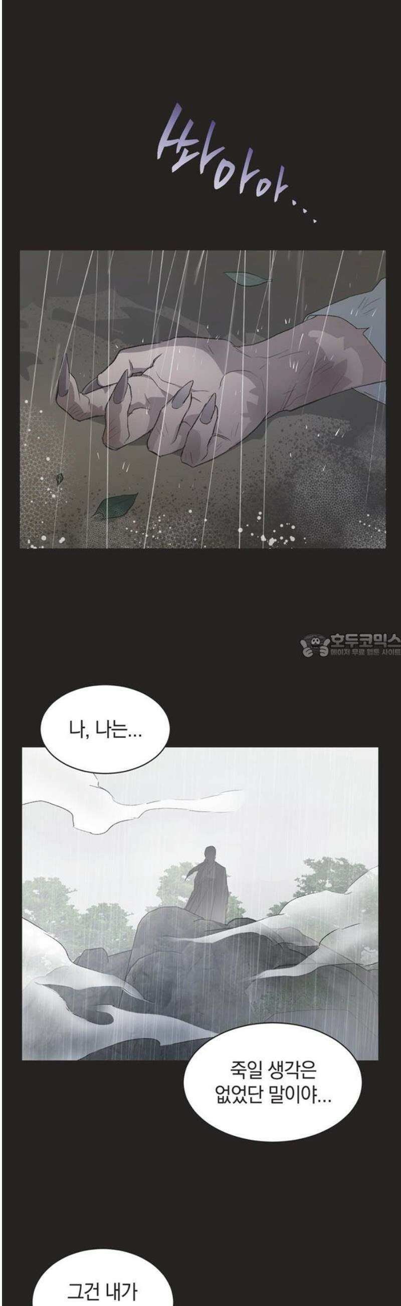 불완전 신데렐라물 87화 28
