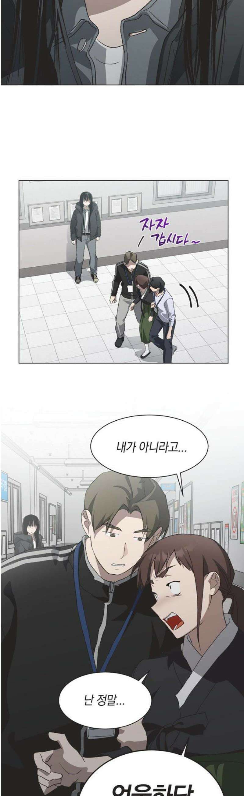 불완전 신데렐라물 87화 31