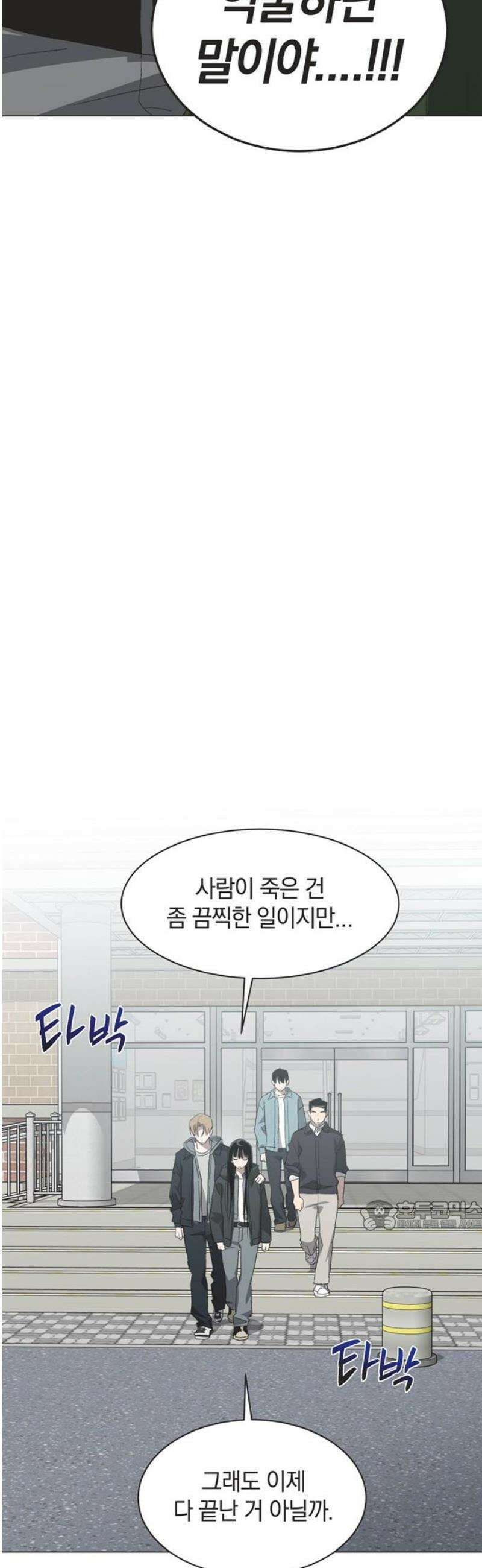 불완전 신데렐라물 87화 32