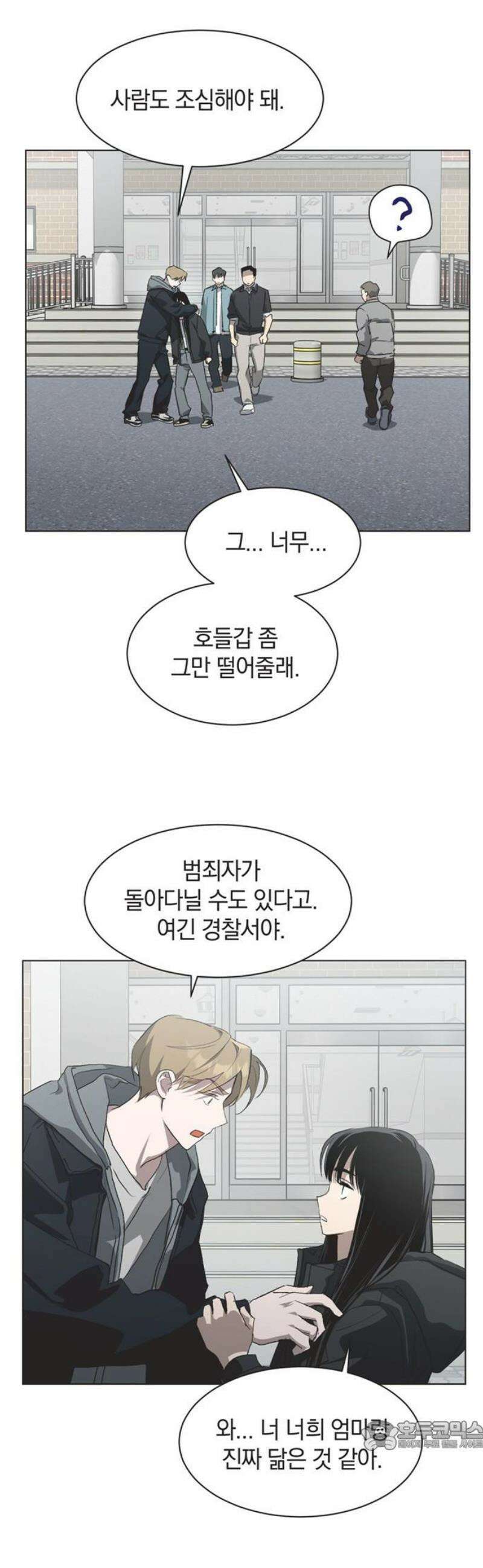 불완전 신데렐라물 87화 34